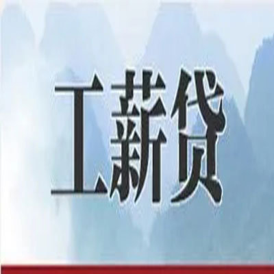 巴里坤债务重组公司公积金债务重组申请指南（2025版）