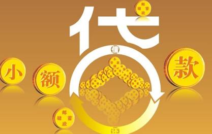 巴里坤万达贷近期审核好通过？提交放款多久能到账？