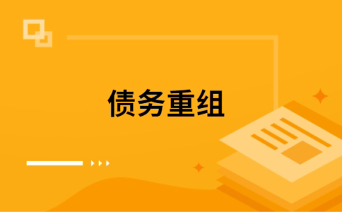 巴里坤公积金信用贷：轻松整合负债，优化你的财务方案