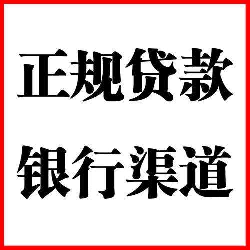 巴里坤负债过高可以申请巴里坤房屋抵押贷款吗?如何申请?